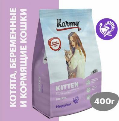 Сухой корм для кошек Sterilized, для стерилизованных, индейка, 0,4кг – фото 16