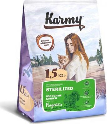 Сухой корм для кошек Sterilized, для стерилизованных, индейка, 0,4кг – фото 18