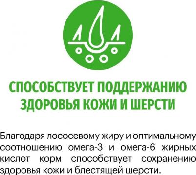 Сухой корм Sterilized Cat Лосось для стерилизованных кошек 10кг – фото 13