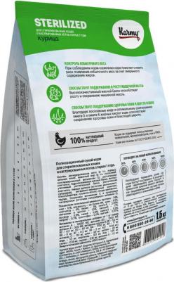 Сухой корм Sterilized для стерилизованных кошек и кастрированных котов с курицей 400г 88047 – фото 13