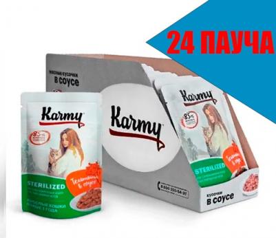 Влажный корм для кошек Sterilized Телятина в соусе 0,08 кг