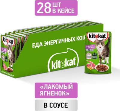 пауч для кошек (кусочки в соусе) (Ягненок, 85 г.) – фото 1