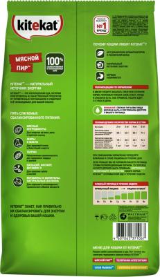 Сухой корм для кошек мясной пир 800 г – фото 15