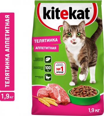 Сухой корм для кошек телятина, 1.9 кг