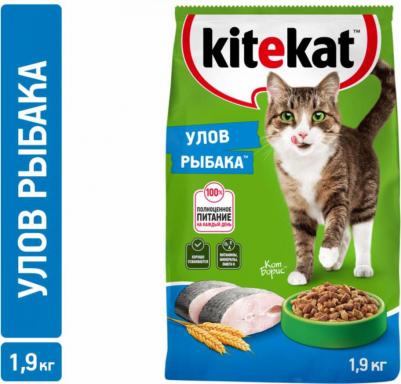 Сухой корм Улов рыбака для кошек 15кг (10132137) – фото 1
