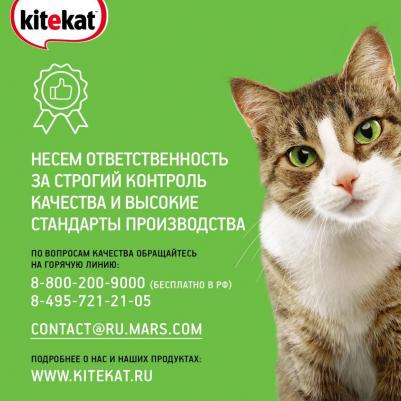 Сухой корм Улов рыбака для кошек 15кг (10132137) – фото 9