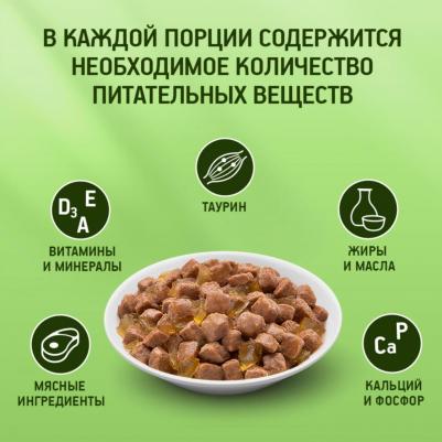 Влажный корм для кошек с курицей 85 г (кусочки в желе) – фото 6