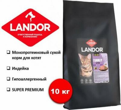 Monoprotein сухой корм для котят, с индейкой - 10 кг повседневный супер премиум без курицы с индейкой для всех пород мешок Россия 1 уп. х 1 шт. х 10