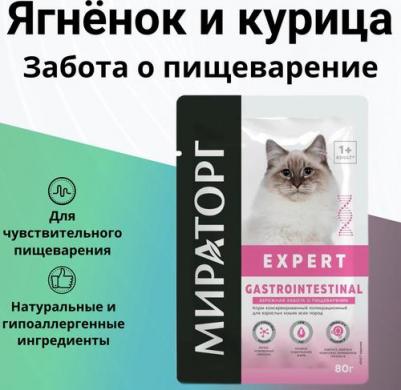 Expert влажный корм для кошек, Бережная забота о пищеварении, курица – фото 7