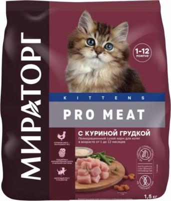 Корм сухой для котят, до 12 месяцев, с куриной грудкой, 1,5 кг – фото 1