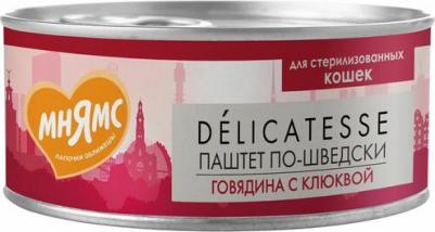 Деликатес \"Паштет по-шведски\" влажный корм для стерилизованных кошек, с говядиной и клюквой, в консервах - 100 г