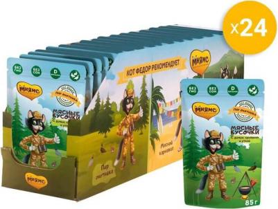 Корм для кошек Пир охотника Мясные кусочки с уткой кроликом и дичью 85г – фото 15