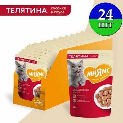 влажный корм для активных кошек кусочки в соусе с телятиной, в паучах - 85 г х 24 шт – фото 1