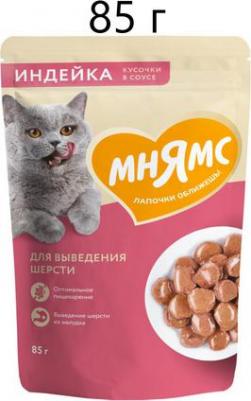 Влажный корм для кошек для выведения шерсти в виде кусочков в соусе с индейкой 85 г – фото 1