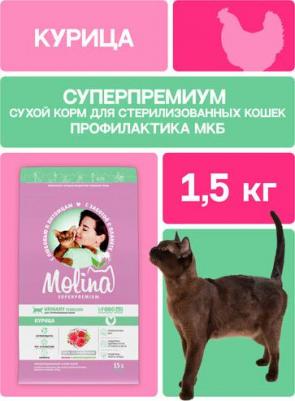 Сухой корм для стерилизованных кошек курица 4610391060741