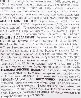 Cat Monoprotein Sterilised Duck корм для взрослых стерилизованных кошек с уткой – фото 3