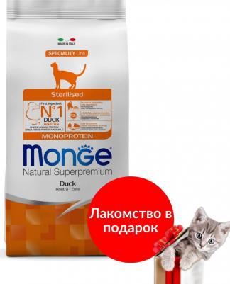 Cat Monoprotein Sterilised корм с уткой для стерилизованных кошек – фото 3