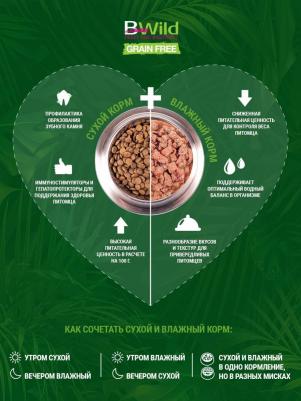 Корм для кошек BWild Grain Free беззерновой для стерилизованных, тунец с горохом сух. 1,5кг – фото 1