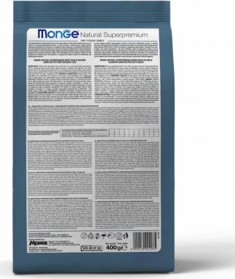 Корм для кошек Cat Monoprotein Sterilised для стерилизованных, форель сух. 1,5кг – фото 13