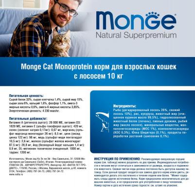 корм для взрослых кошек с лососем – фото 5