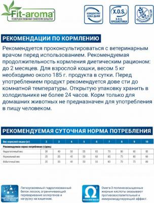 Сухой корм для кошек VetSolution Cat Dermatosis, лосось, 1,5 кг – фото 9
