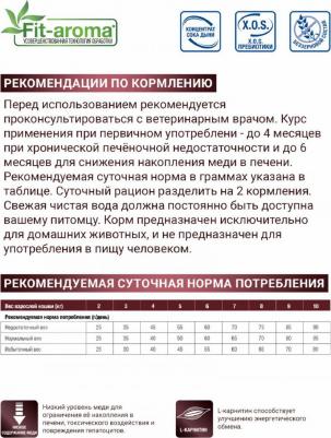 Сухой корм для кошек VetSolution Hepatic, при проблемах с печенью, беззерновой 1.5 кг – фото 7