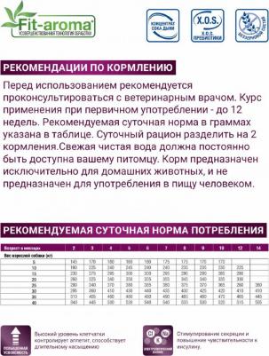 Сухой корм для кошек VetSolution, при проблемах с ЖКТ, беззерновой 1500 г – фото 9