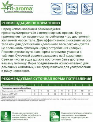 VetSolution Cat Obesity сухой корм для кошек, диетический, при избыточном весе - 1,5 кг ветеринарный мешок Италия 1 уп. х 1 шт. х 1.5 кг – фото 3