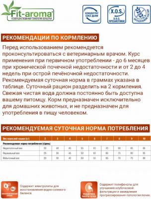 VetSolution Cat Renal корм сухой для кошек 1,5 кг – фото 1