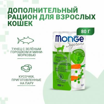 Влажный корм для взрослых кошек Supreme Adult Cat тунец, горох морковь, 80 г х 24 шт