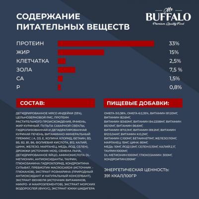 SENSITIVE Сухой корм для кошек, индейка, 1,8 кг – фото 14