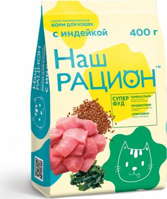 Сухой корм для кошек с индейкой, 1,5 кг – фото 1