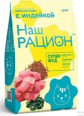 Сухой корм для кошек с индейкой, 1,5 кг – фото 6