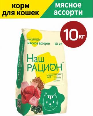 Сухой корм мясное ассорти для взрослых кошек 10кг – фото 10