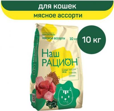 Сухой корм мясное ассорти для взрослых кошек 10кг – фото 11