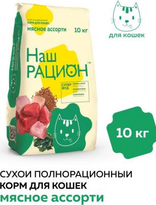Сухой корм мясное ассорти для взрослых кошек 10кг – фото 14