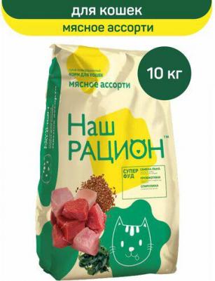 Сухой корм мясное ассорти для взрослых кошек 10кг – фото 17