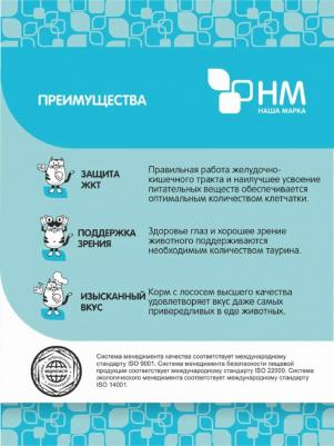 для привередливых кошек, с лососем и рисом (400 г) – фото 11