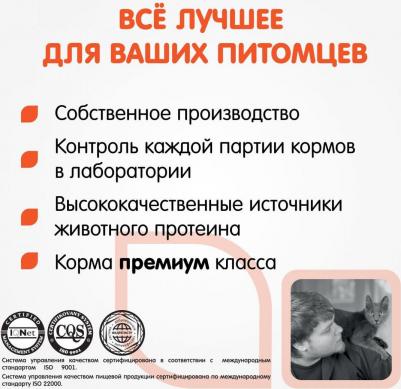 Сухой корм для кошек, для стерилизованных и кастрированных, птица, 10кг – фото 4