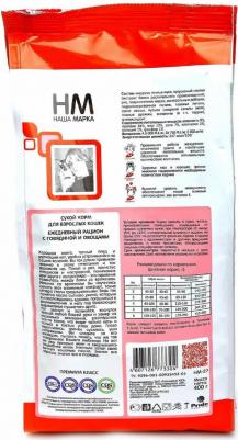 Сухой корм для кошек, говядина с овощами, 0,4кг – фото 19