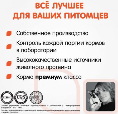 Сухой корм НМ Ежедневный рацион с говядиной и овощами для взрослых кошек 15кг – фото 11