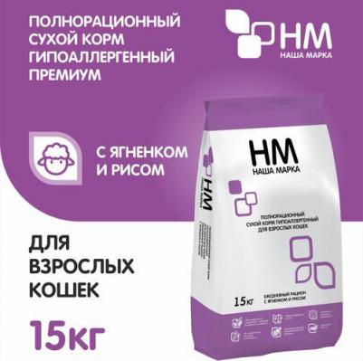Сухой корм НМ Ежедневный рацион с ягнёнком и рисом гипоаллергенный для взрослых кошек 15кг – фото 14
