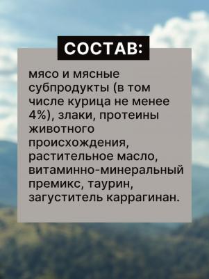 Консервы, паучи консервы 4609997471303 – фото 9