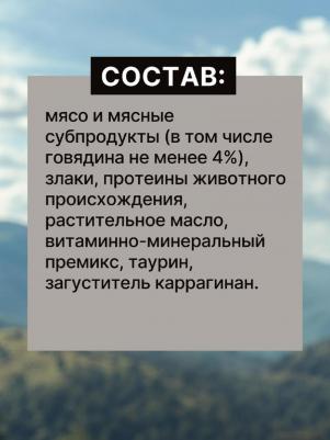 Консервы, паучи консервы 4609997471310 – фото 4