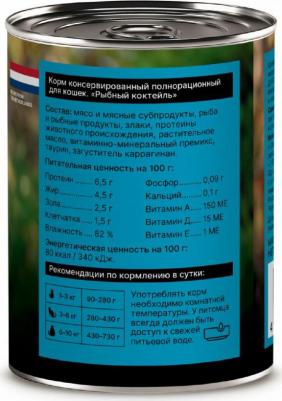 Консервы, паучи консервы 4609997471358 – фото 3