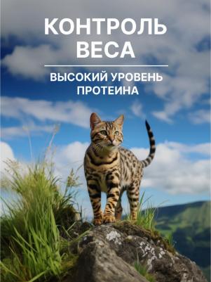 сухой корм для стерилизованных кошек и котят с мясом индейки и овощами, Sterilised, Turkey, LOW FAT DIET 4670236596088 – фото 5
