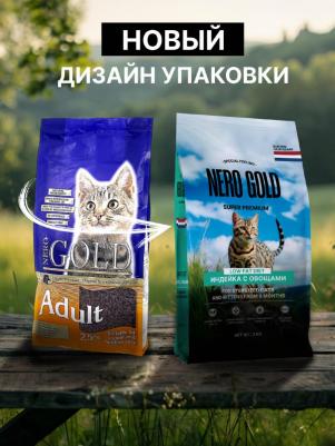 сухой корм для стерилизованных кошек и котят с мясом индейки и овощами, Sterilised, Turkey, LOW FAT DIET 4670236596095 – фото 9