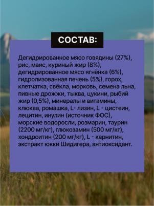 сухой корм для стерилизованных кошек и котят с мясом ягненка и овощами, Sterilised, Lamb, LOW FAT DIET – фото 10