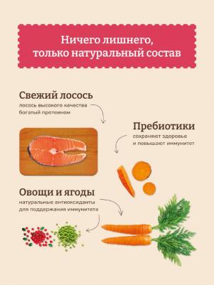 беззерновой корм для взрослых кошек со свежей форелью, лососем и овощами, Adult Grain-free Recipe, Trout, Salmon, 0.4 кг – фото 13