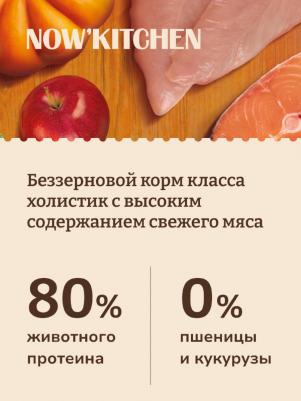 беззерновой корм для взрослых кошек со свежей индейкой, уткой, лососем и овощами, Adult Grain-free Recipe, Turkey, Duck, Salmon, 0.4 кг – фото 1